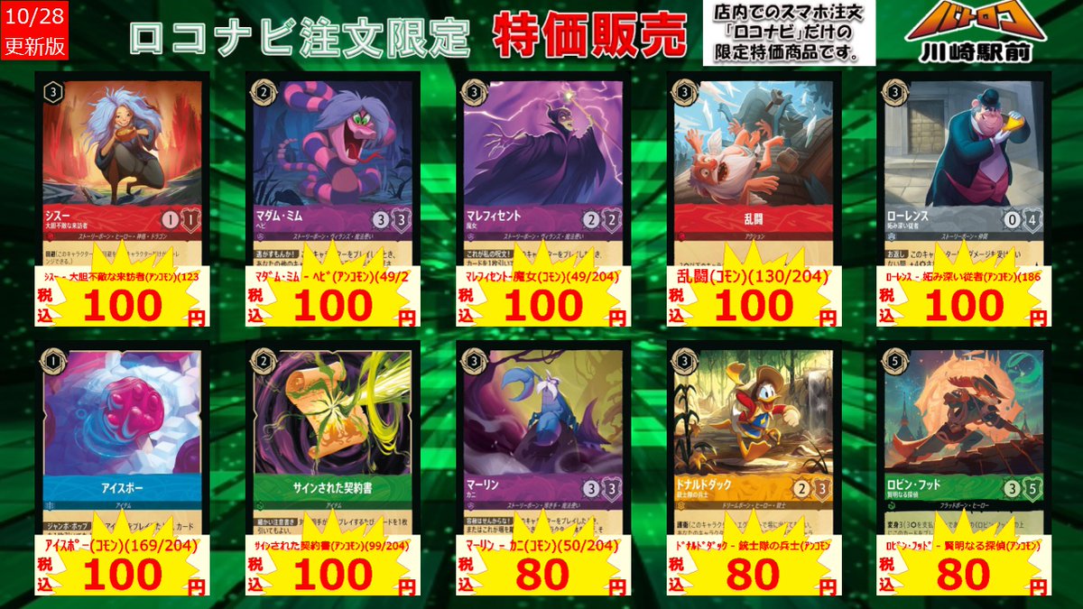 パズドラTGC TC バトロコ川崎駅前 on X