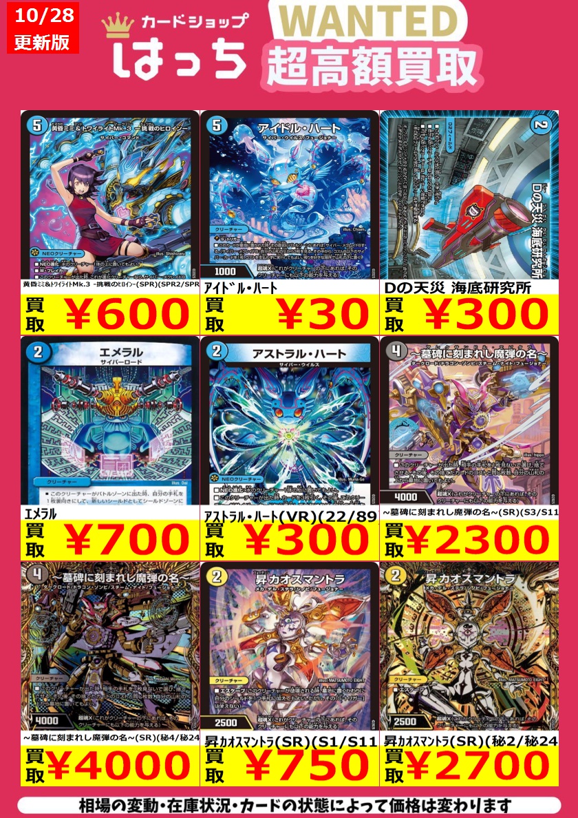 カードショップはっち大阪日本橋店 on X