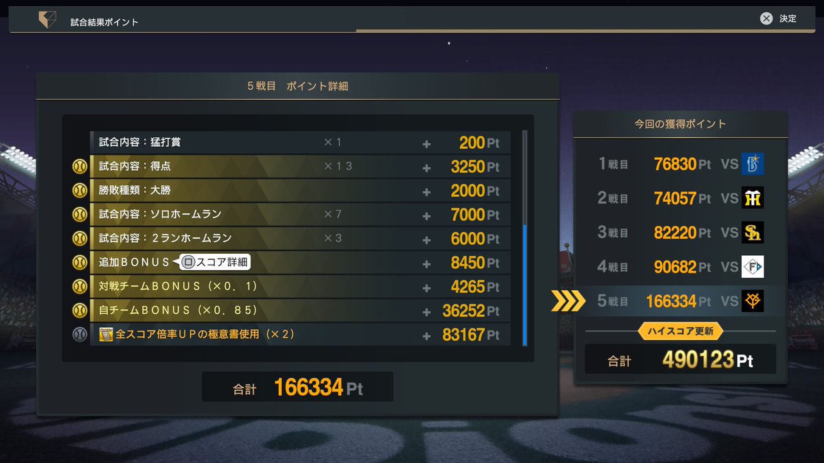 昨日配信できなかったからこれからやろうかな フェスとか🐉 #マイ