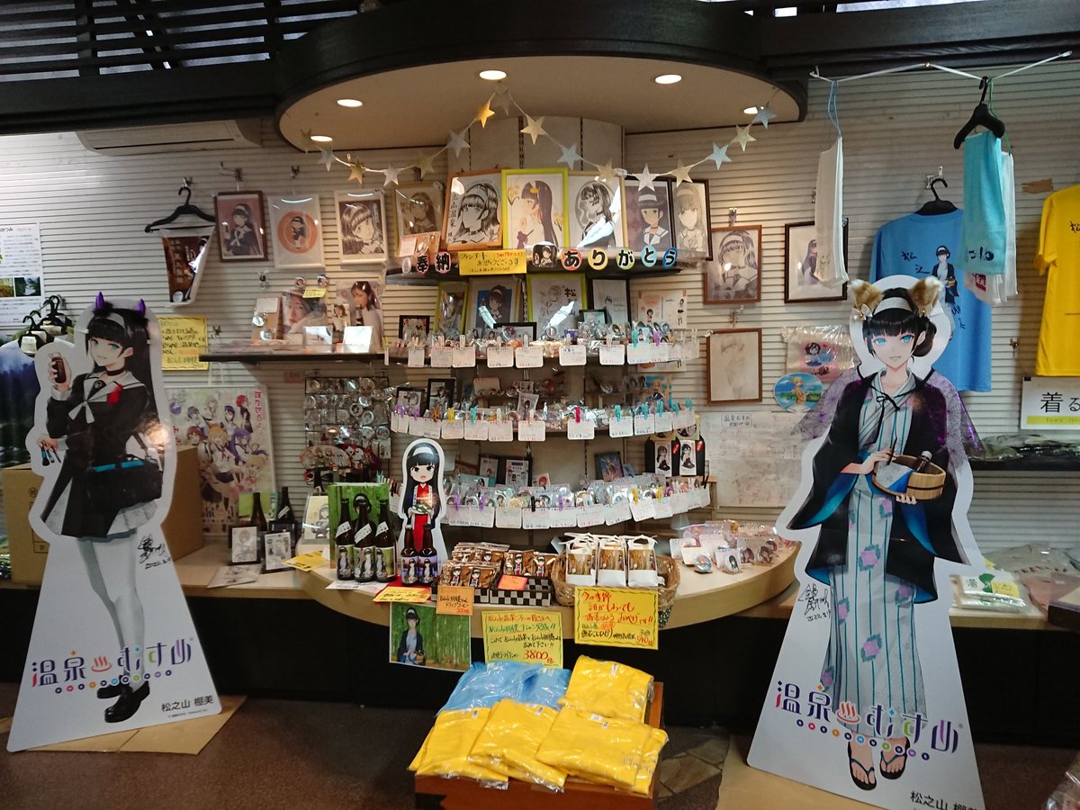 motohiro4762's tweet image. 今日10月28日で
【温泉むすめ展開4周年】

何も分からない不安な所から始めて
今日で4周年！

ここまで続けてこれたのは
ファンの皆様が育ててくれたからだと
思っています

これからも
続けて行きたいと思いますので
松之山棚美ちゃんを

そして
松之山温泉をよろしくお願いします🙇⤵️
＃松之山棚美