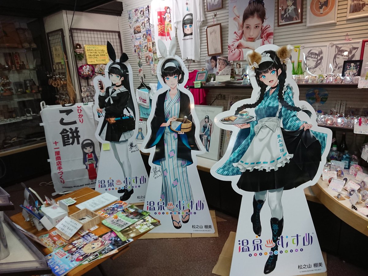 motohiro4762's tweet image. 今日10月28日で
【温泉むすめ展開4周年】

何も分からない不安な所から始めて
今日で4周年！

ここまで続けてこれたのは
ファンの皆様が育ててくれたからだと
思っています

これからも
続けて行きたいと思いますので
松之山棚美ちゃんを

そして
松之山温泉をよろしくお願いします🙇⤵️
＃松之山棚美