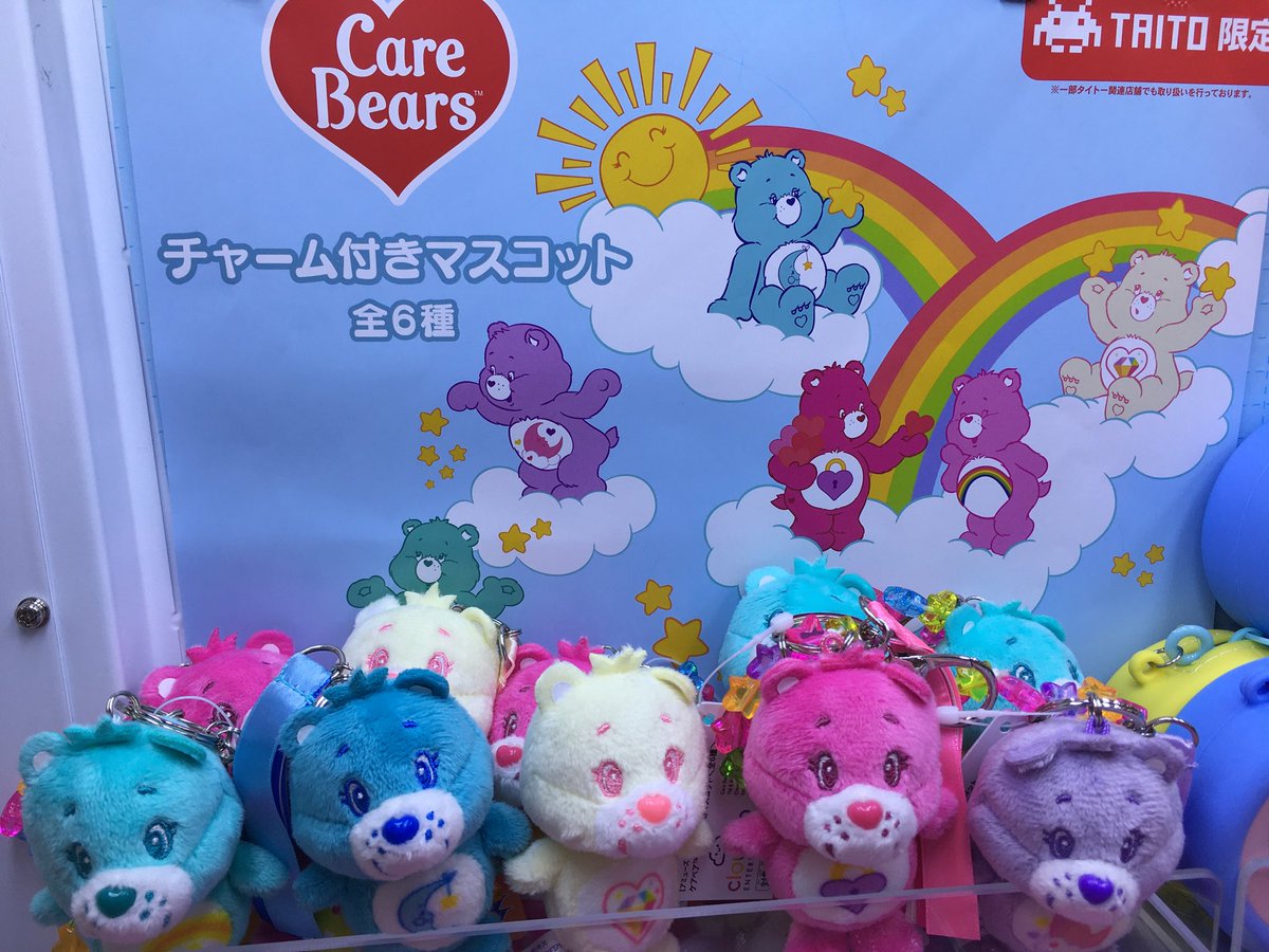 ケアベア　おまとめ ケアベア おまとめ ケアベア™︎【公式】 (@carebears_jp) / X