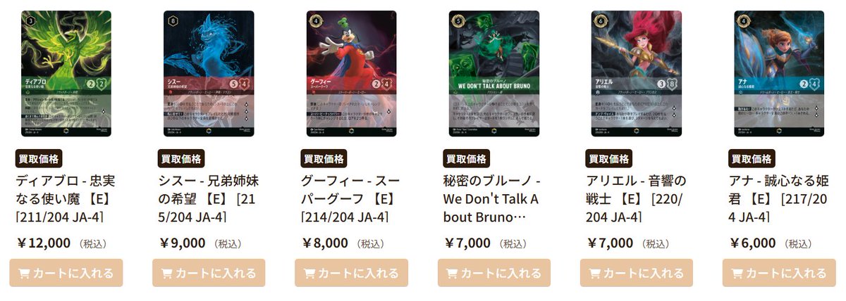 ディズニー・ロルカナ専門店『ロルハッピー』 on X