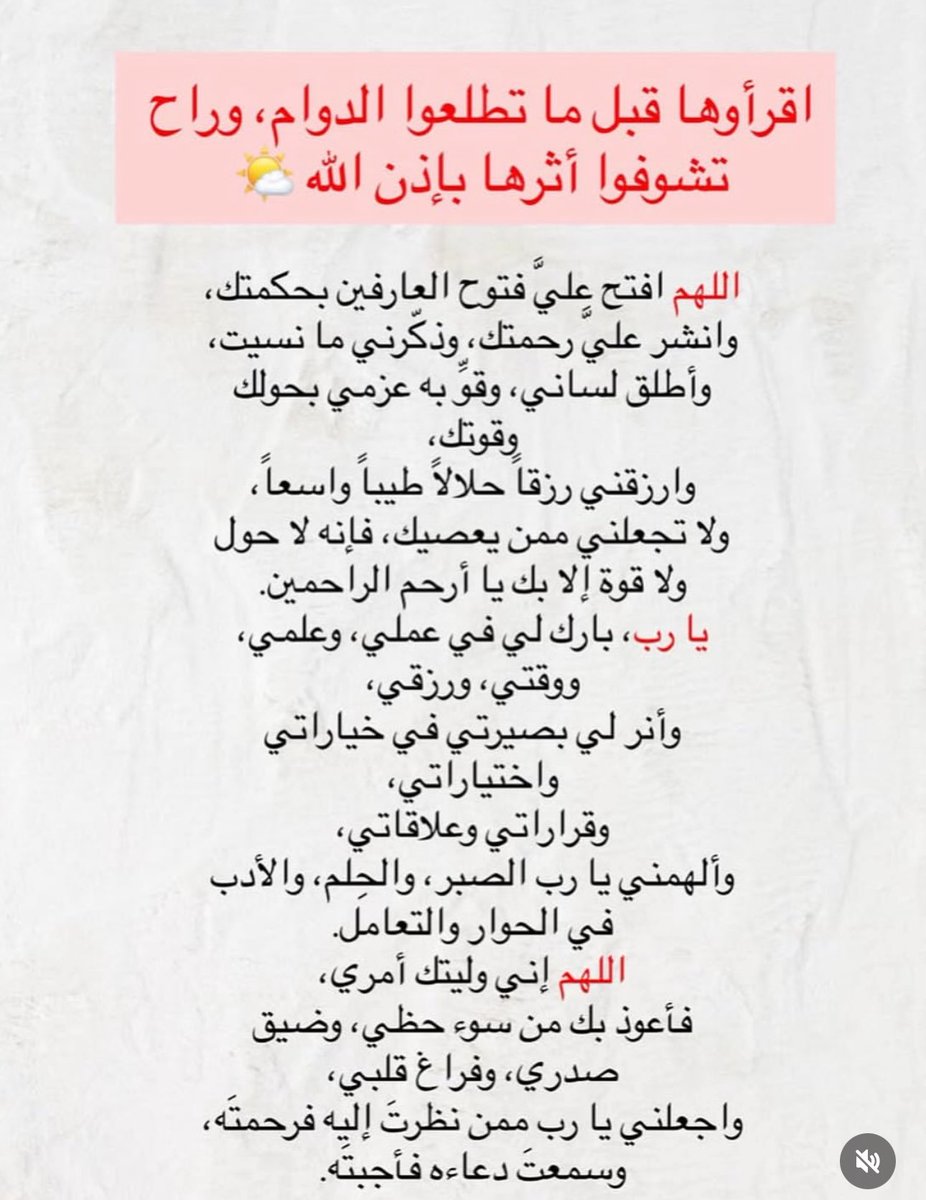 Emanthr's tweet photo. #يارب https://t.co/2ehULDmqpK
