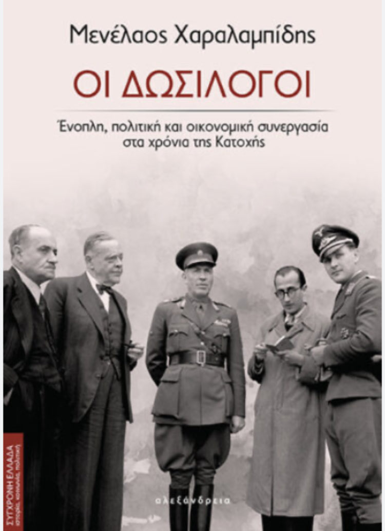 Χρόνια πολλά Ελλάδα