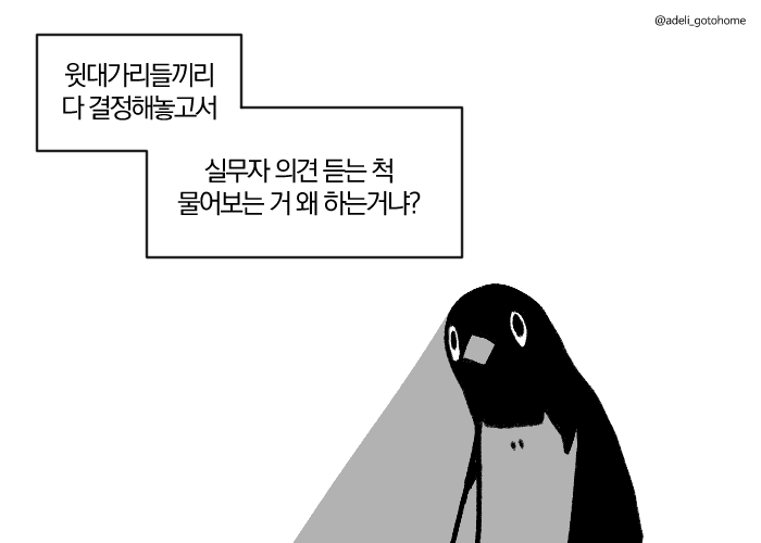 🕯퇴근하고싶다🕯 (@adeli_gotohome) on Twitter photo 