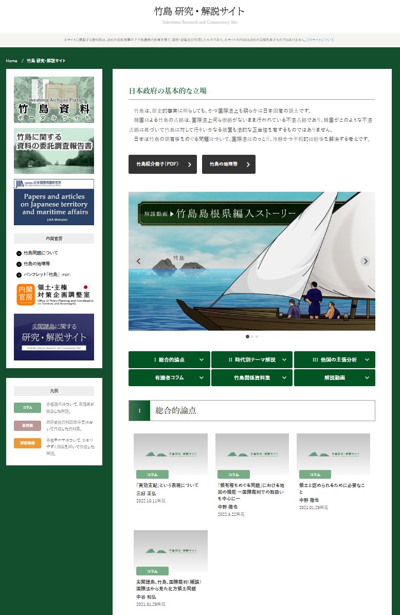 東北遺物展覧会記念帖 東北遺物展覧会記念帖 東北遺物展覧会記念帖