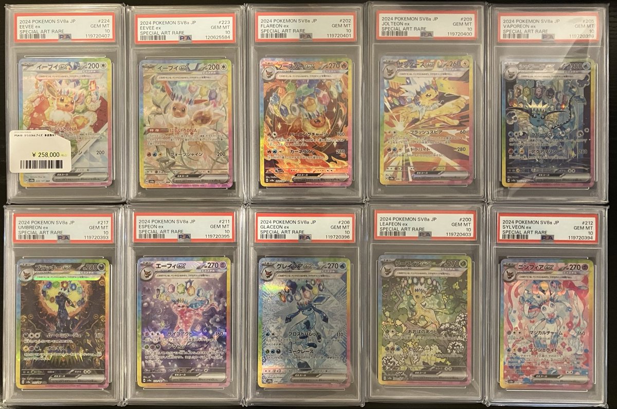 ASTRO まとめ売り PDG Collector's Shop 大阪オタロード店 on X