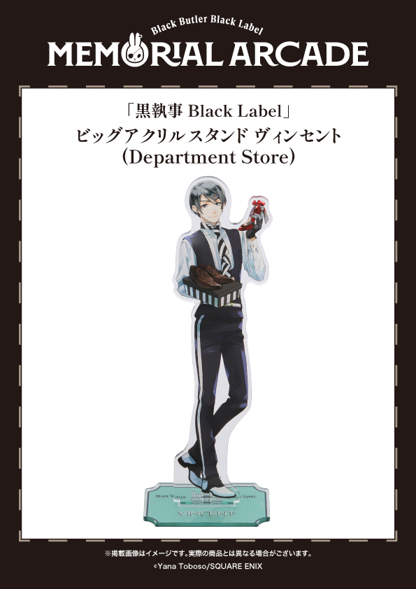 黒執事展『黒執事 Black Label』 黒執事 Black Label POP UP STORE 2020 | PARCO FACTORY | PARCO ART