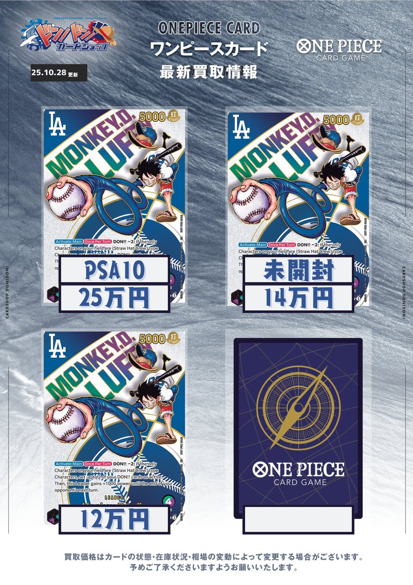 カードショップ『ドン！ドン！』ポケカ ワンピカ ユニアリ PSA