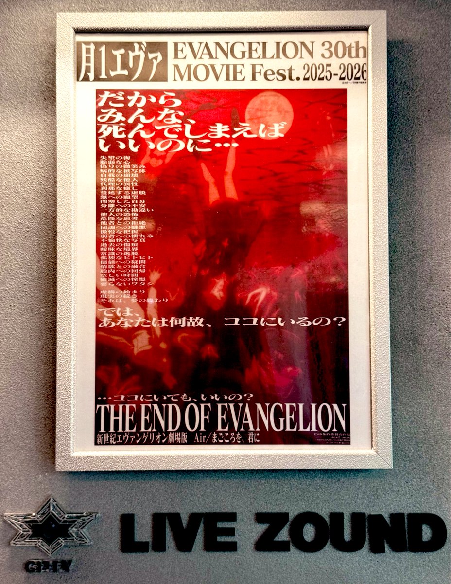 なんか知らんけど、観てて涙出た。

#月一エヴァ