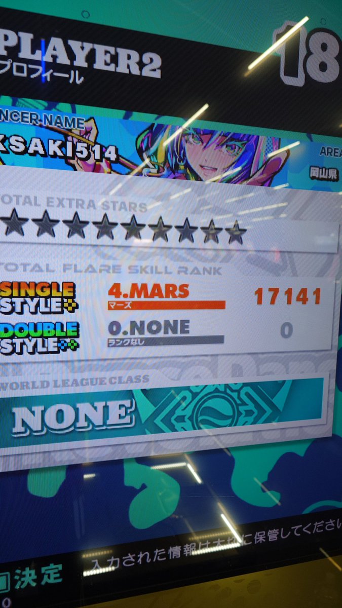 LIX_DDR's tweet image. 今日はここまで
ノンバーも少しやったので後ほど
お疲れ様でしたあ〜
今日はご褒美いいよね?😊
#DDR #DDR_WORLD