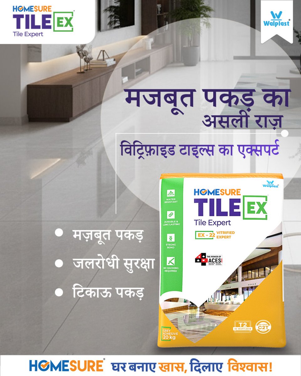 Walplast's tweet photo. Want your vitrified tiles to last longer? Choose #HomeSure #TileEx EX 22 for superior bond strength, durability, & water resistance, perfect for interior walls, floors, & exterior surfaces.
Visit: https://t.co/2K5lJb4ndh
#TileEX22 #HomeImprovement #TileExpert #TileAdhesive https://t.co/FgJb8zRVSn