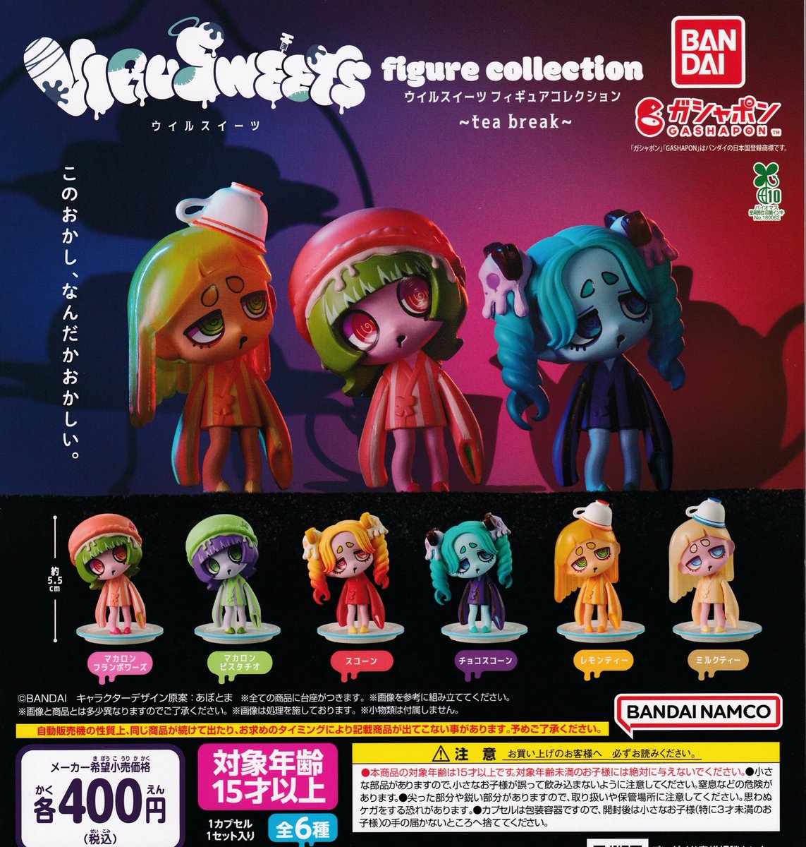 One up. 秋葉原 ソフビ / 中野ブロードウェイ 玩具 on X