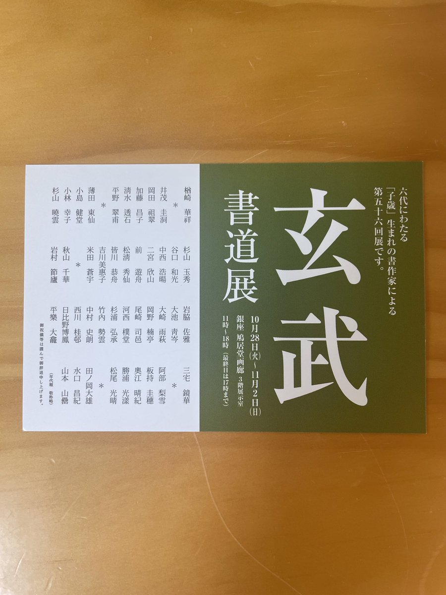 9冊セット【全書芸】教書〜 「第51回全書芸展特集」も！〜