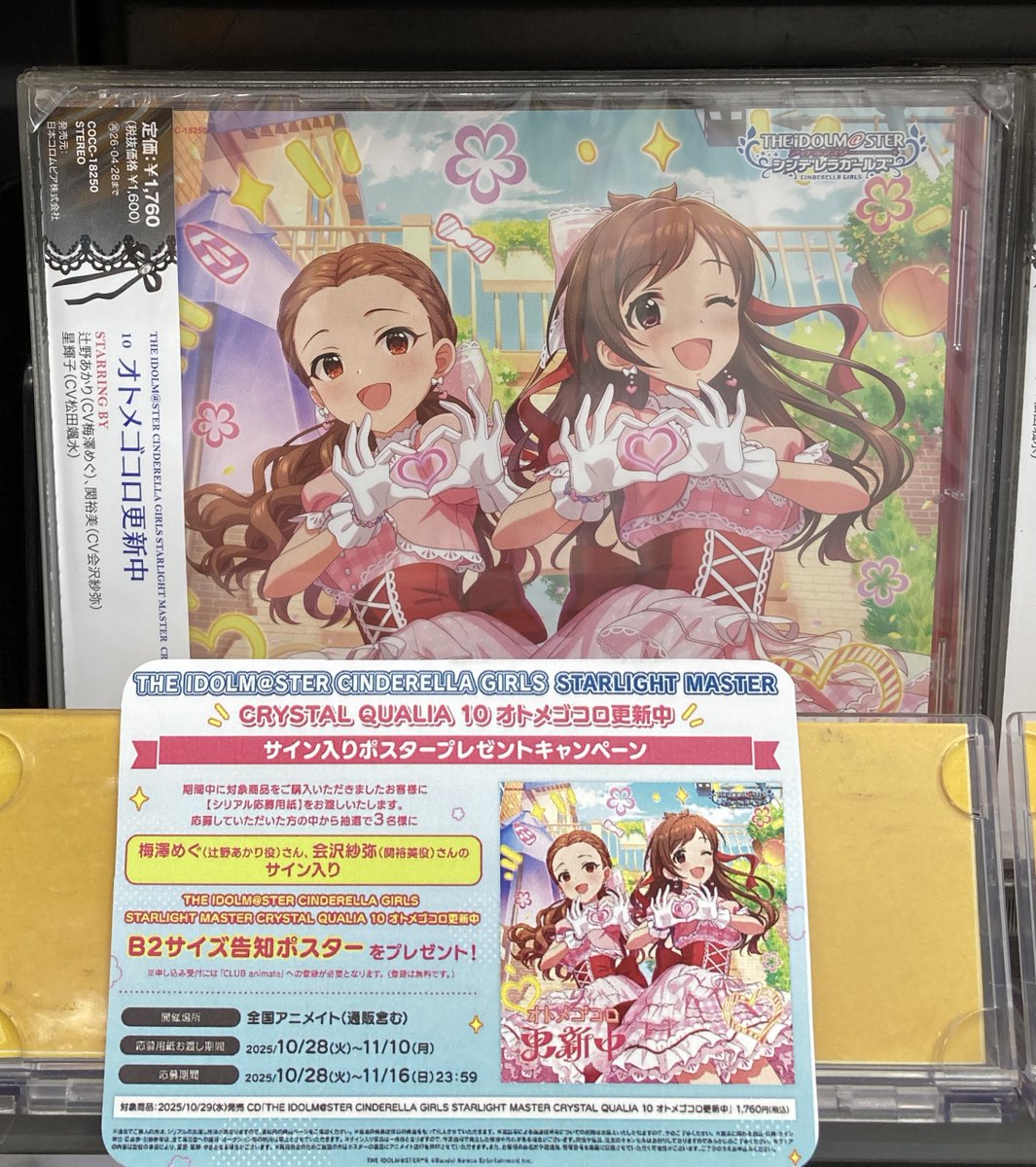 【非売品】シンデレラガールズ サマカニ B2 特大 告知 ポスター 非売品】シンデレラガールズ サマカニ B2 特大 告知 ポスター