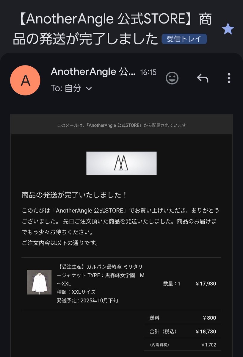 FfDeluxe's tweet photo. 発送キタ━(゚∀゚)━!
これで、あんこう祭には着て行ける✨
#AnotherAngel
#ガルパン https://t.co/XzN4yoh9qs