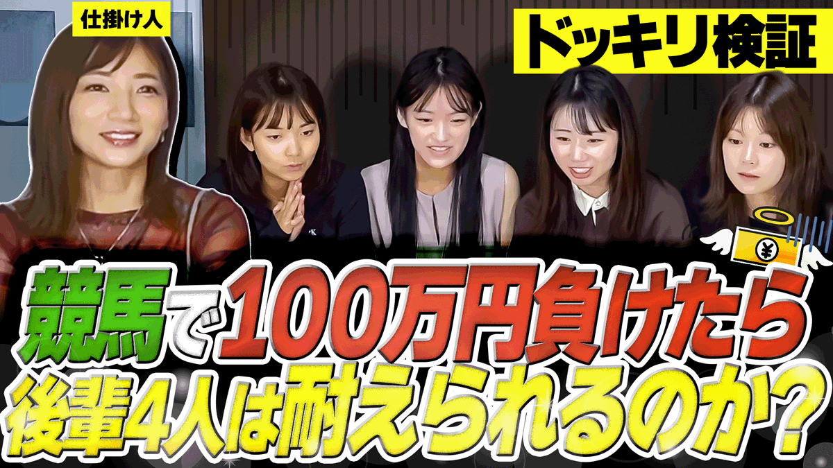 ／
🎬新作動画公開！
＼

競馬で100万円の大勝負をするドッキリ企画をやってみました

youtu.be/7vm1P0MNJYs

#CFゲーム部