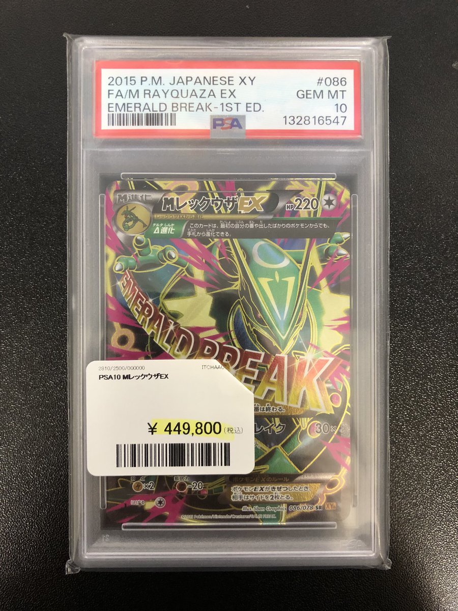 PDG Collector's Shop 秋葉原 on X