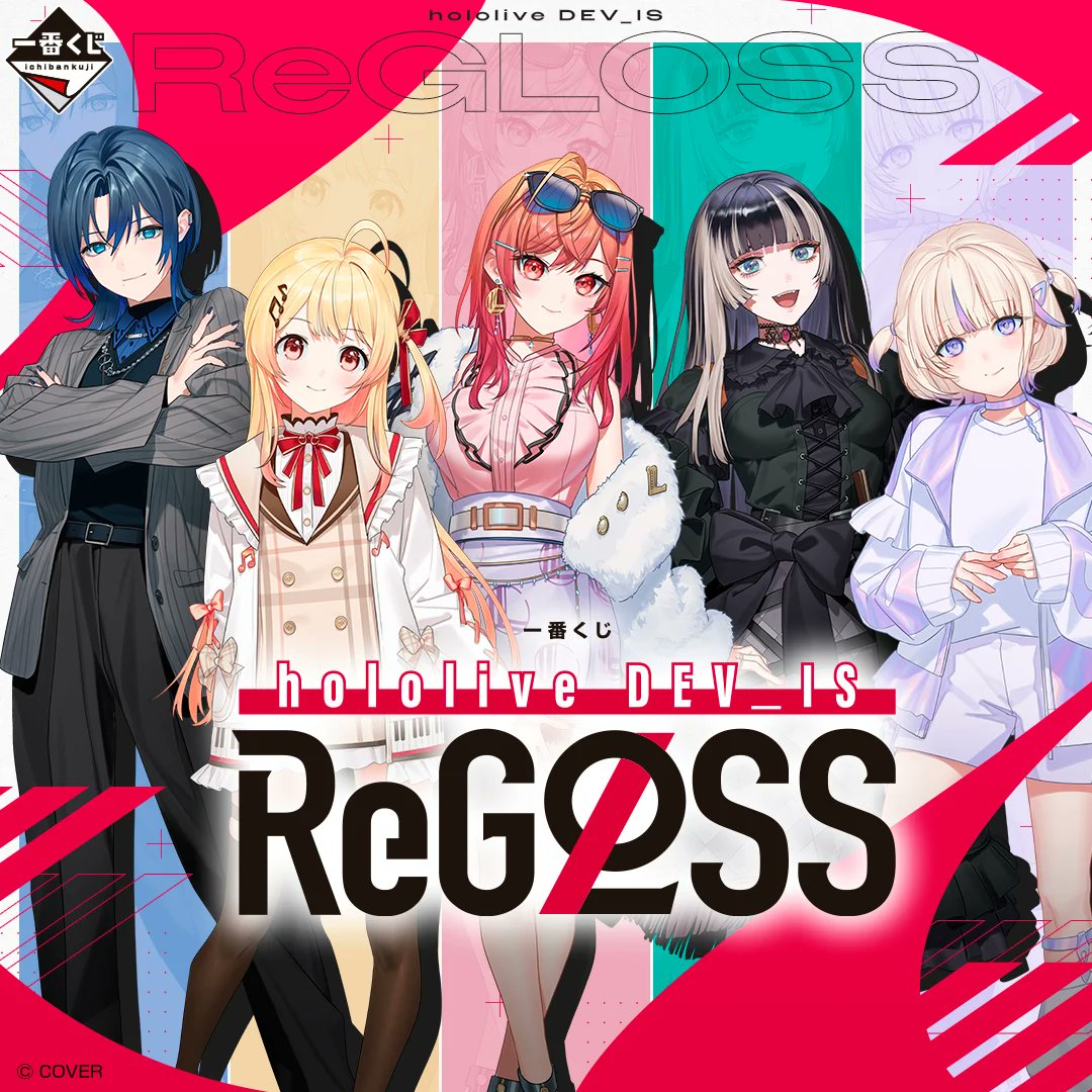 hololive_goods's tweet photo. ＼✨グッズ解禁／

🖋️🎹✨🌃🐚🐧⚡#ReGLOSS
一番くじグッズが公開🎉
さらにオンライン発売日も決定しました！

▶︎発売日
・店頭：11月13日〜順次
・オンライン：11月13日17:00〜

⏬くわしくはこちら⏬
https://t.co/FaRBUvHpcI

#ホロライブ https://t.co/4fbsSTTZU6