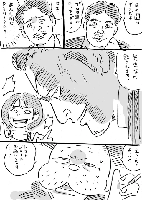 勤務中の午前中に、雀荘ぐりぐりに行ってた男の子
セット1戦目のラスから、笑顔が消えた男の子
息継ぎしないで、無限に喋る女の子
照明のせいで、平安時代の鬼に見える男の子

チョコレートディスコ。 
