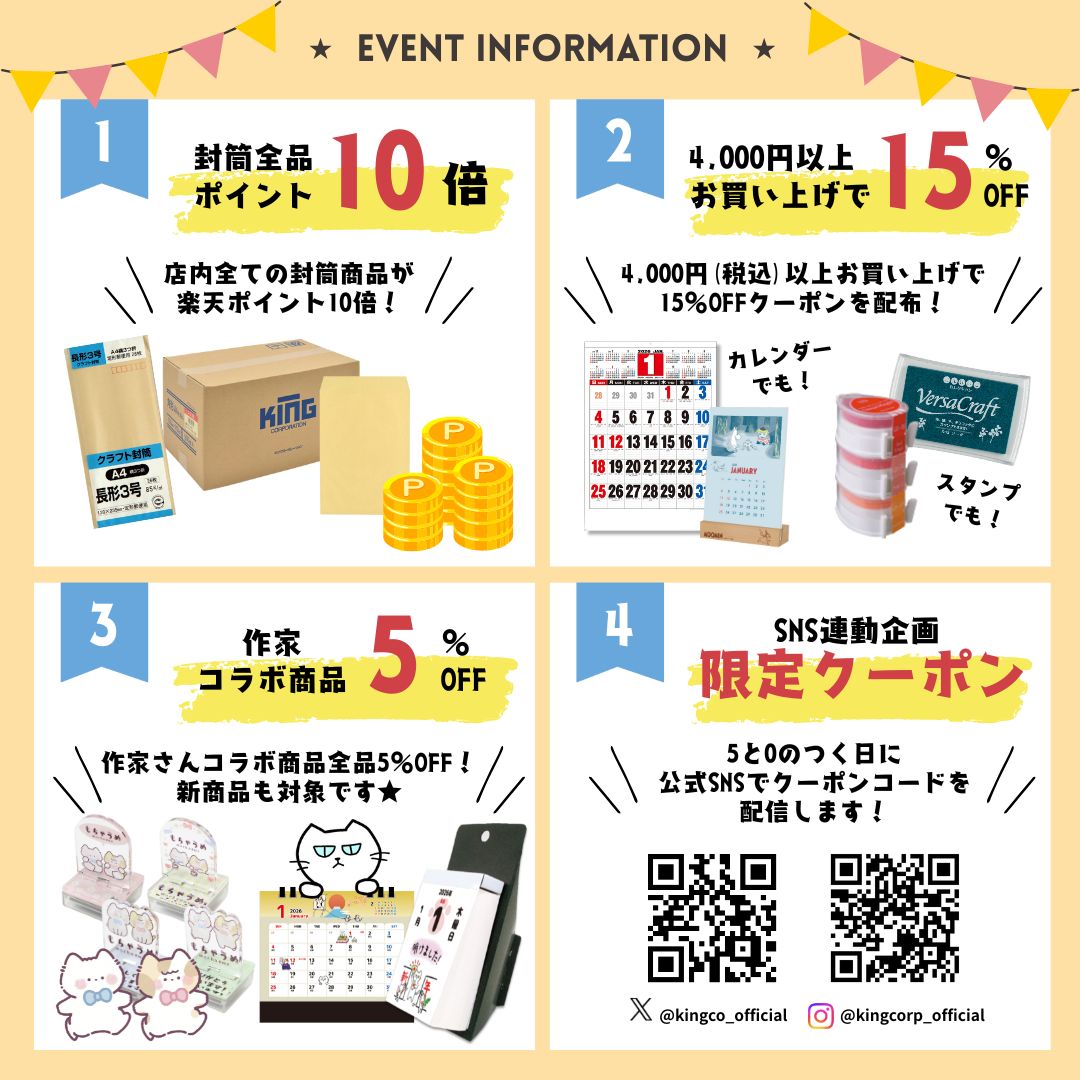 _kingleofficial's tweet photo. ＼#きんぐる 5周年記念🎊／
おかげさまで、11月2日で5周年を迎えます。
感謝を込めて、11/1〜11/30は大創業祭を開催✨
💌封筒全品ポイント10倍！
💰4,000円以上で15％OFF！
🖋作家さんコラボ商品5％OFF！
🎁SNS限定クーポンも！
今年はSNS連動企画もあります♪
フォローしてクーポン配信をお楽しみに😉 https://t.co/xFi942LtMl