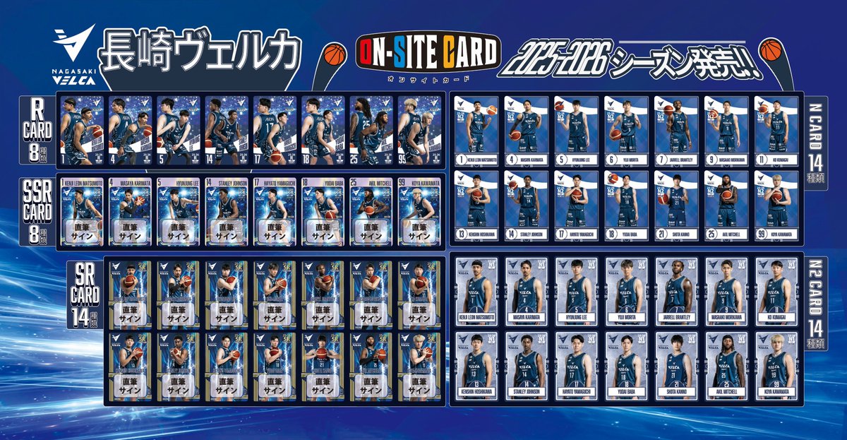 長崎ヴェルカ オンサイトカード SSR R N1 セットイヒョンジュン 5 長崎ヴェルカ オンサイトカード SSR R N1 セットイヒョンジュン 5