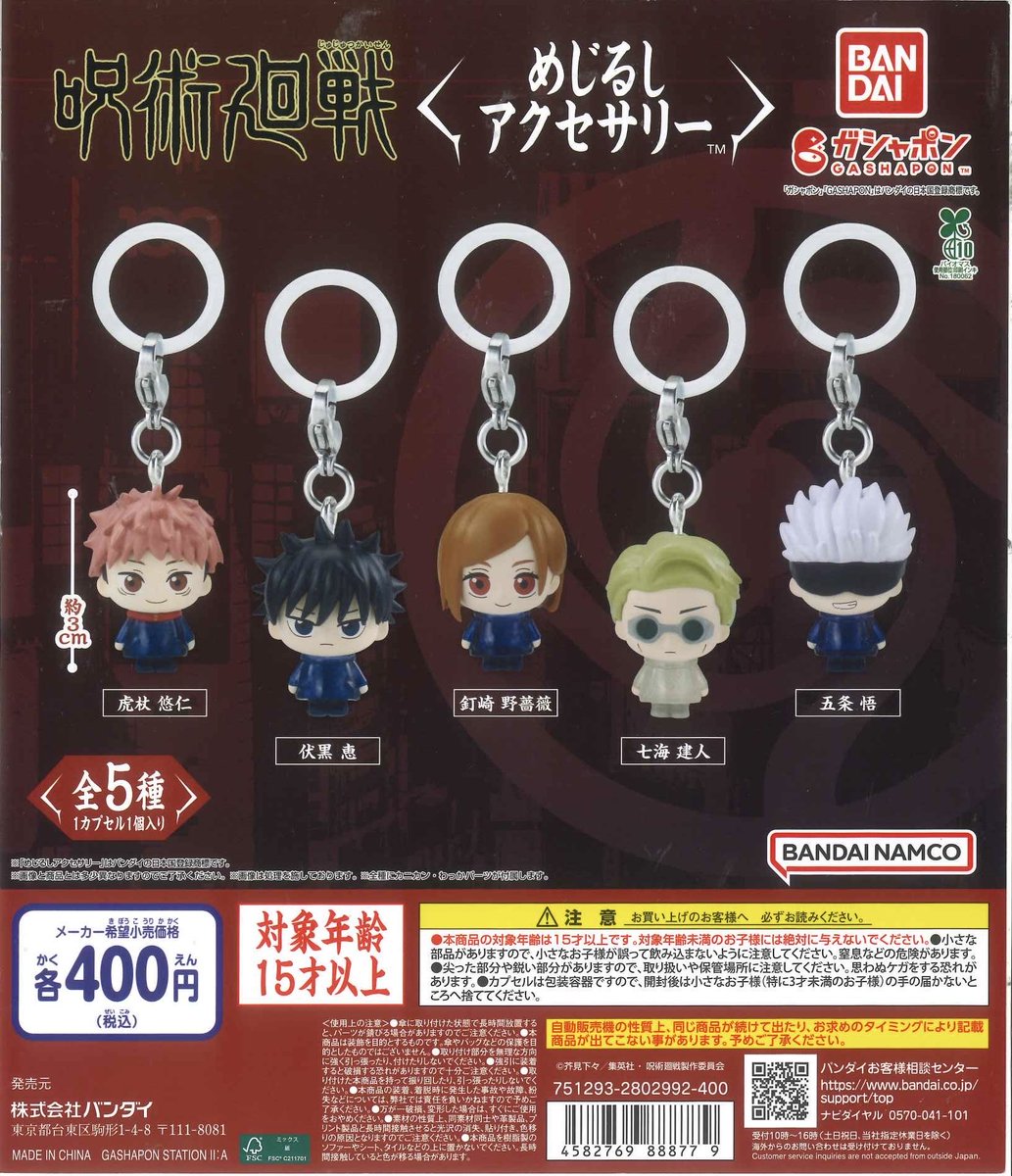 ちょこページ♡⃜ MEMちょ☆ #oshinokocosplay #推しの子