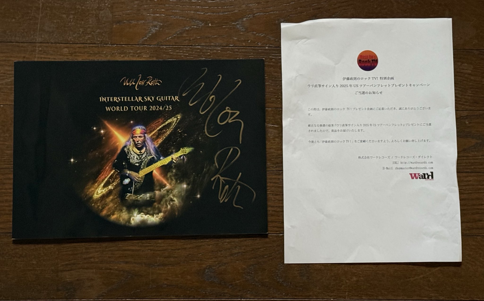 ウリジョンロート直筆サイン入パンフ - Search / X