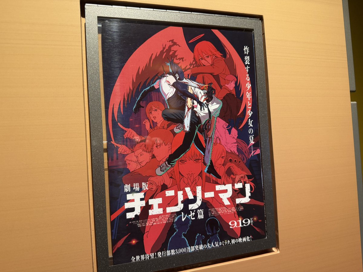 新世紀エヴァンゲリオン劇場版　切り抜き折り込みポスター　１枚 オカダさんな on X