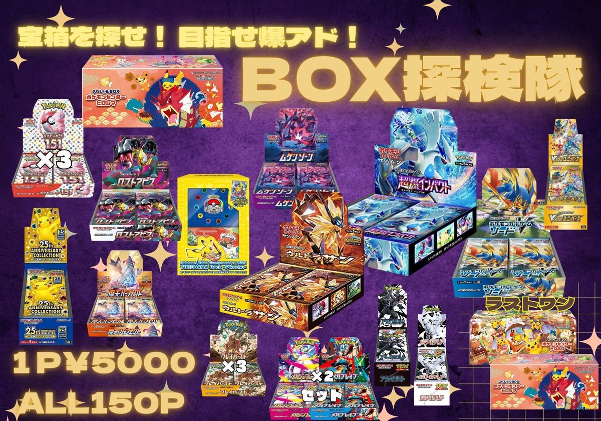 TCG専門店トレカウィッシュ本店 on X