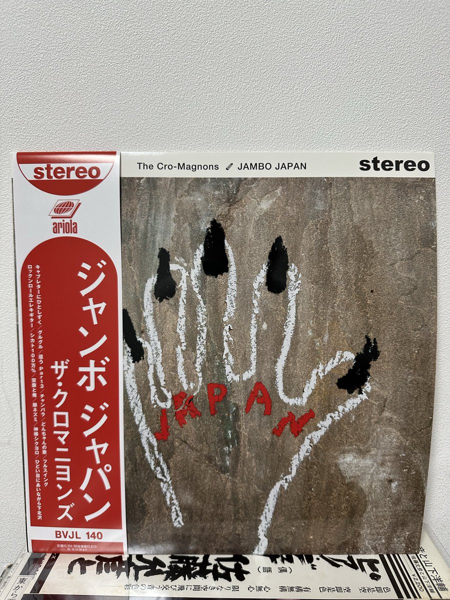 The Cro-Magnons アルバムコレクション‼️セット‼️ プラス５枚‼️ 51E0NptilaL.jpg