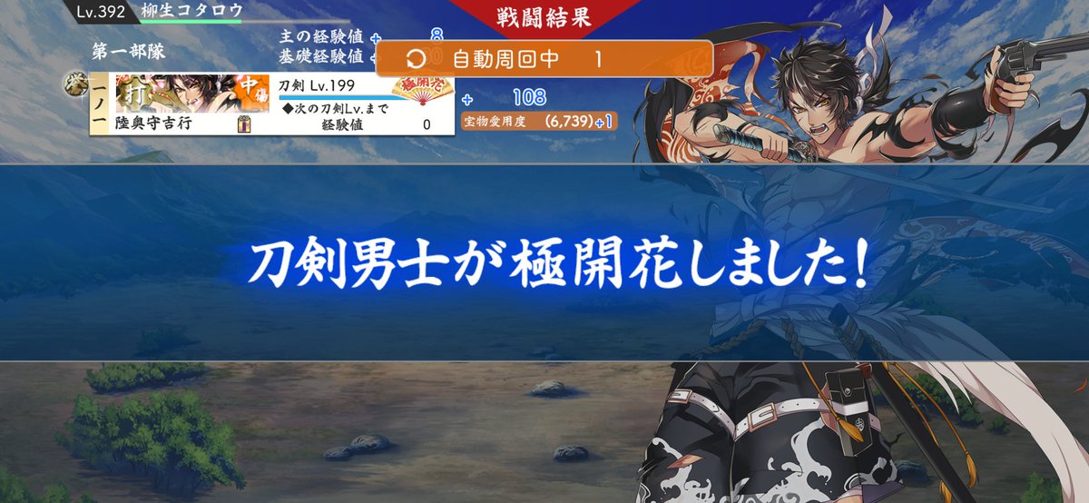 極開花で服が飛び散っていった