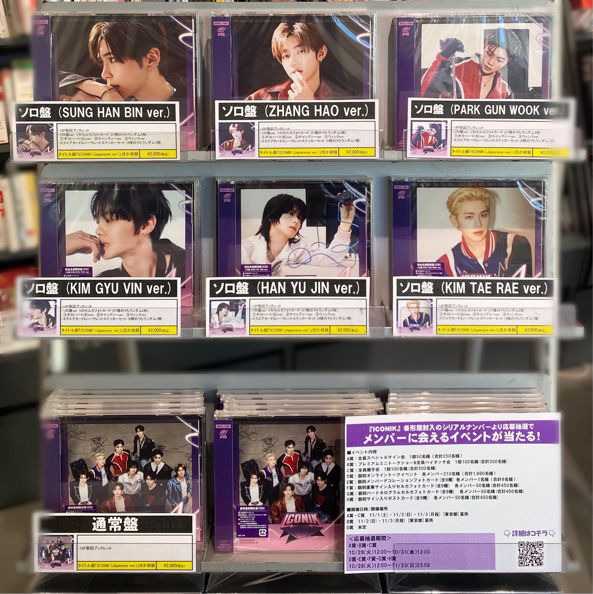 zb1 ICONIKタワレコ　会場限定　特典　チェキ　c賞　リッキー zb1 ICONIKタワレコ 会場限定 特典 チェキ c賞 リッキー