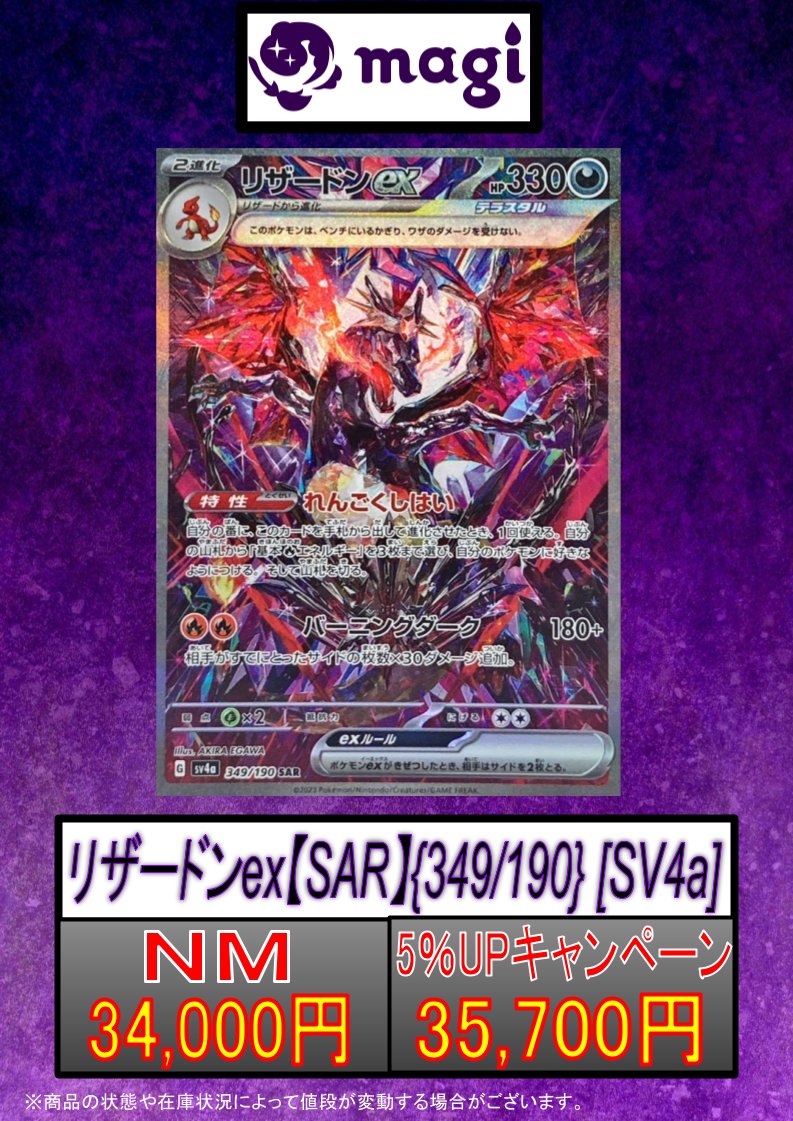 メイプルストーリーTCG　店舗大会優勝　P4-Y1 リサリサ メイプルストーリーTCG店舗大会優勝P4-Y1 リサリサ