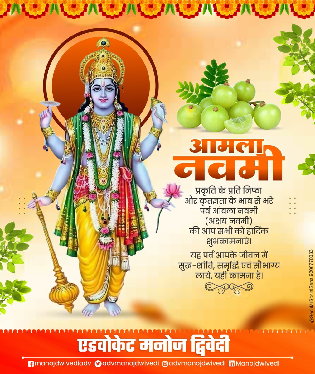 Manoj Dwivedi tweet media