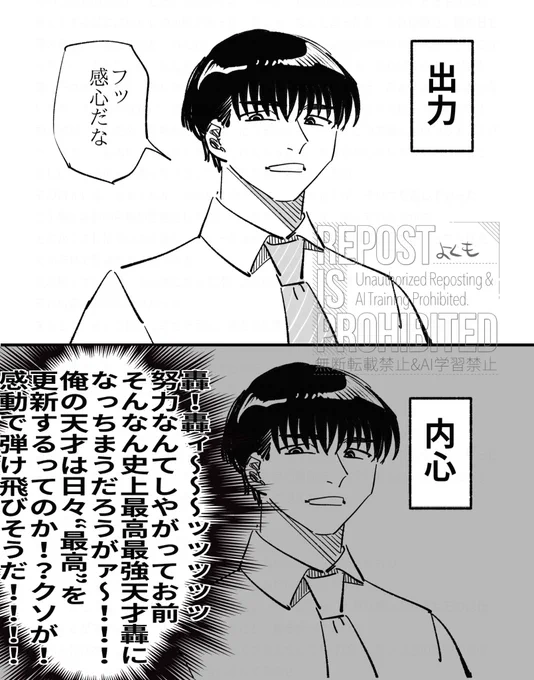 最新話真澄 