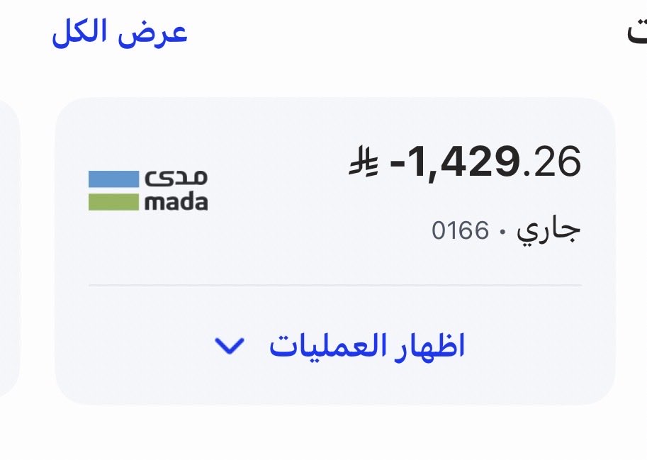 Fsooly_93's tweet photo. #ظلم_موظفين_شركة_سيف_الامنية ي ناس (أعطِ الأجير حقه قبل أن يجف عرقه) ورنا التزامات https://t.co/aextOk0Mwb
