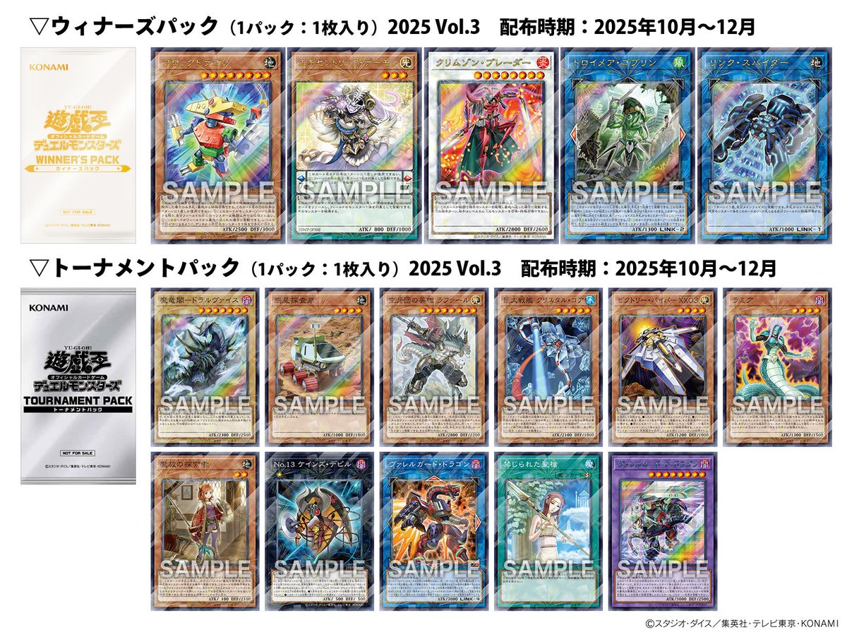 ⛧꙳⭒ ウィナーズパック・トーナメントパック 𝟐𝟎𝟐𝟓 𝐕𝐨𝐥.𝟑