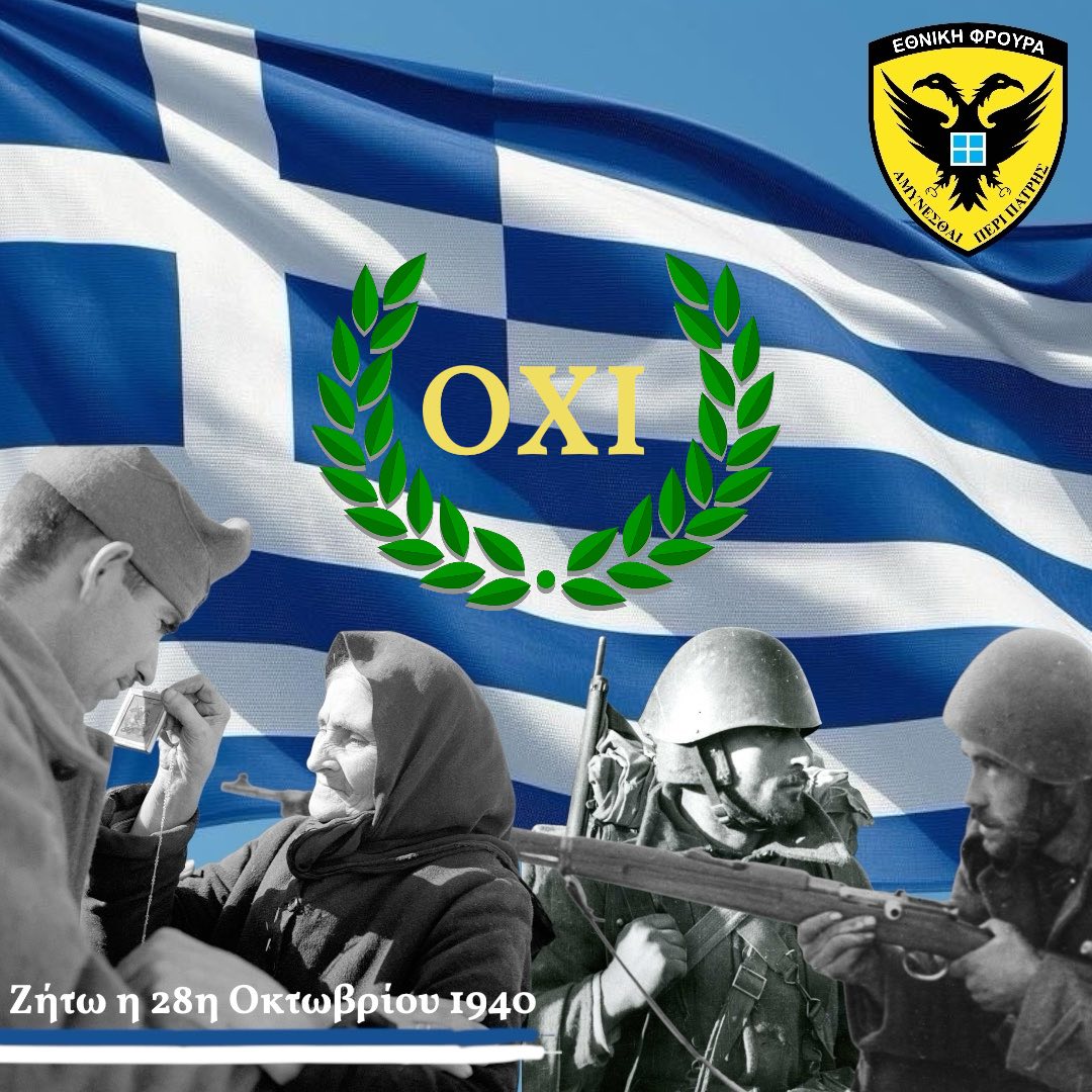 NationalGuardCY's tweet photo. Ζήτω η 28η Οκτωβρίου 1940!  

Διαβάστε παρακάτω την Ημερήσια Διαταγή του Αρχηγού Εθνικής Φρουράς της 28ης Οκτωβρίου 2025👇
https://t.co/wzr6EBFDik

#ΕθνικήΦρουρά #ΕίμαστεΠερήφανοι https://t.co/7th00aF42d