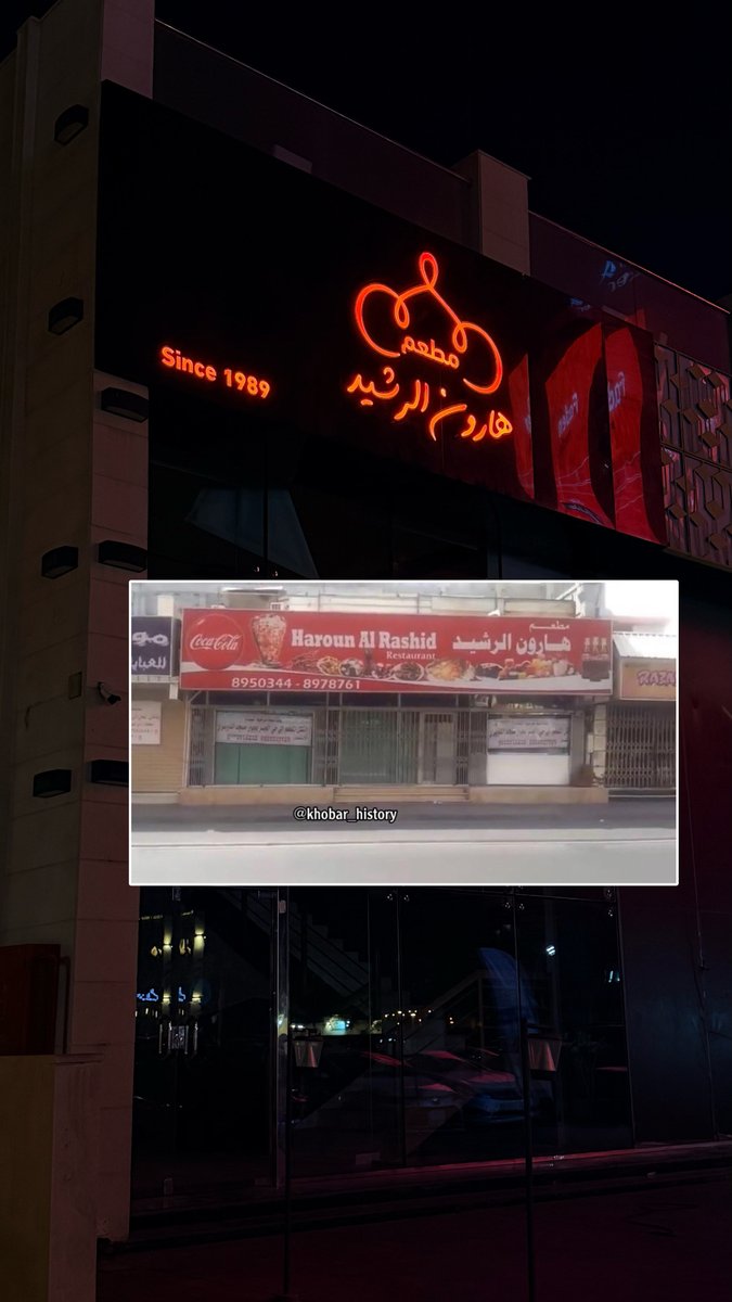 تاريخ مدينة #الـخـُبـَر tweet media