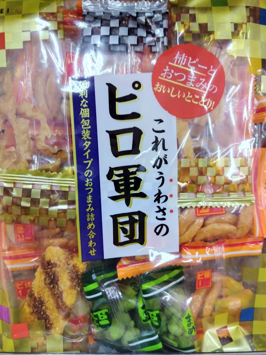 ひさしぶりー！ピロ先輩🚨ー‼️