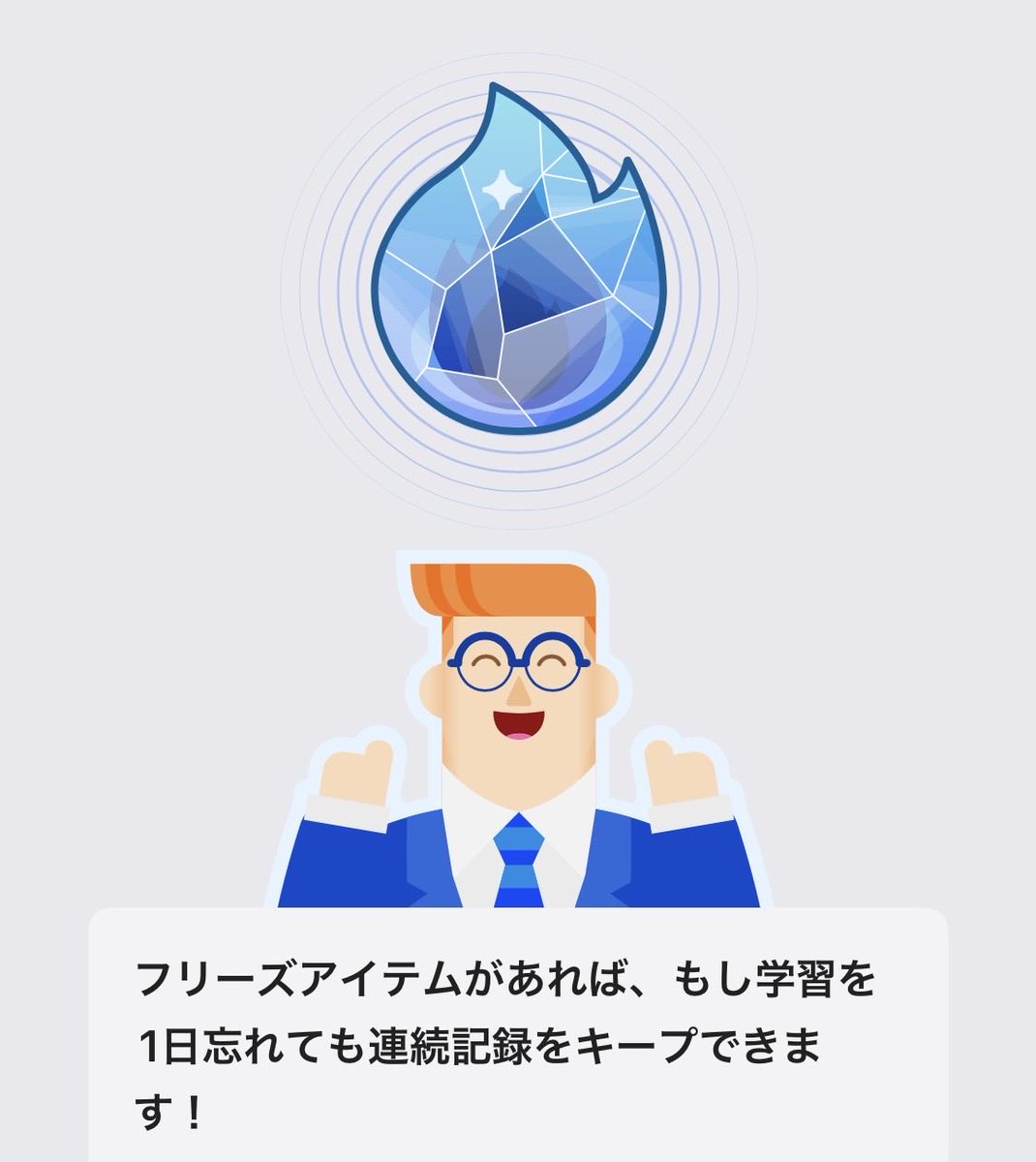 え！なにこれ！abceedでもついに実装されてたまに忘れちゃうからうれしい😛笑
#TOEIC 12/20
#abceed 64日目