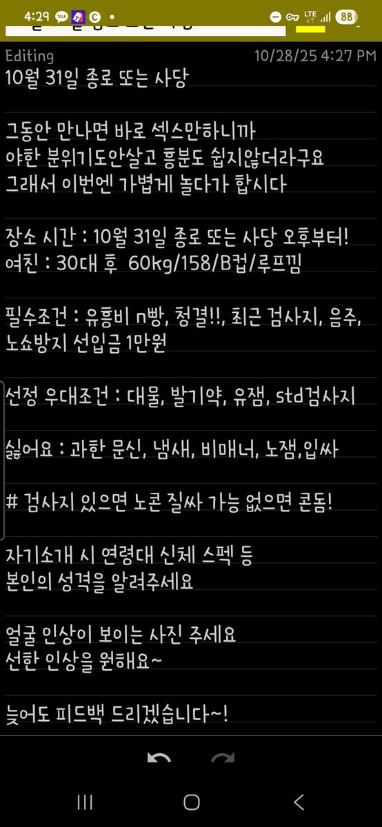 1Hijh's tweet photo. 서울 10월 31일 종로 또는 사당에서 초대남 구합니다 ! 사진 참고 :)
#초대남 #대물 #네토 #네토리 #ntr #네토라레 #서울

https://t.co/tWa0g3wf29 https://t.co/6pynJnKLXx