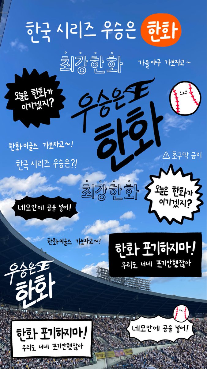 one3gong's tweet photo. ⚾한화이글스 야구 인스타 스토리 스티커 무료나눔!

무료 야구 스티커
https://t.co/qWzXtscepJ

한국시리즈 스티커
https://t.co/4wj8reLs5m

한화
https://t.co/QtMSusNw4r

#한화이글스 https://t.co/P79Jr0Bkx9