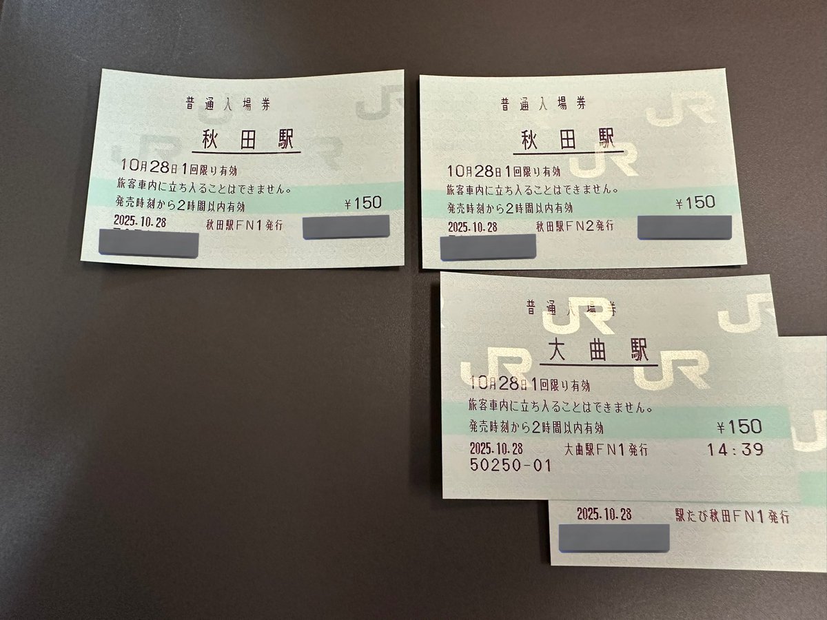 kitaha2sl10's tweet photo. 大曲、駅たびコンシェルジュ秋田のマルス端末がMR52Nに置き換わっていました

大曲→"大曲駅FN1"

駅たびコンシェルジュ秋田
→"駅たび秋田FN1"

となります

また秋田は一部既報としてMR52N化が判明していますが

左側→"秋田駅FN1"
右側→"秋田駅FN2"

となります

#マルス設置駅まとめ https://t.co/ZVB22fxLwS