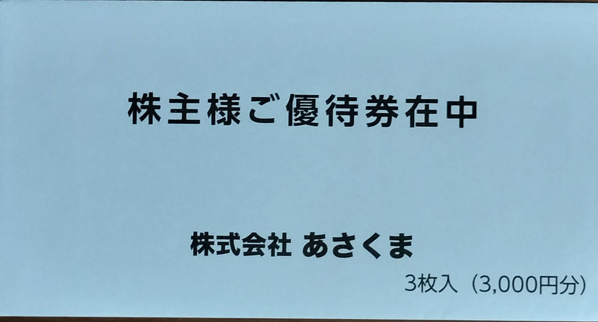 あーきまる on X