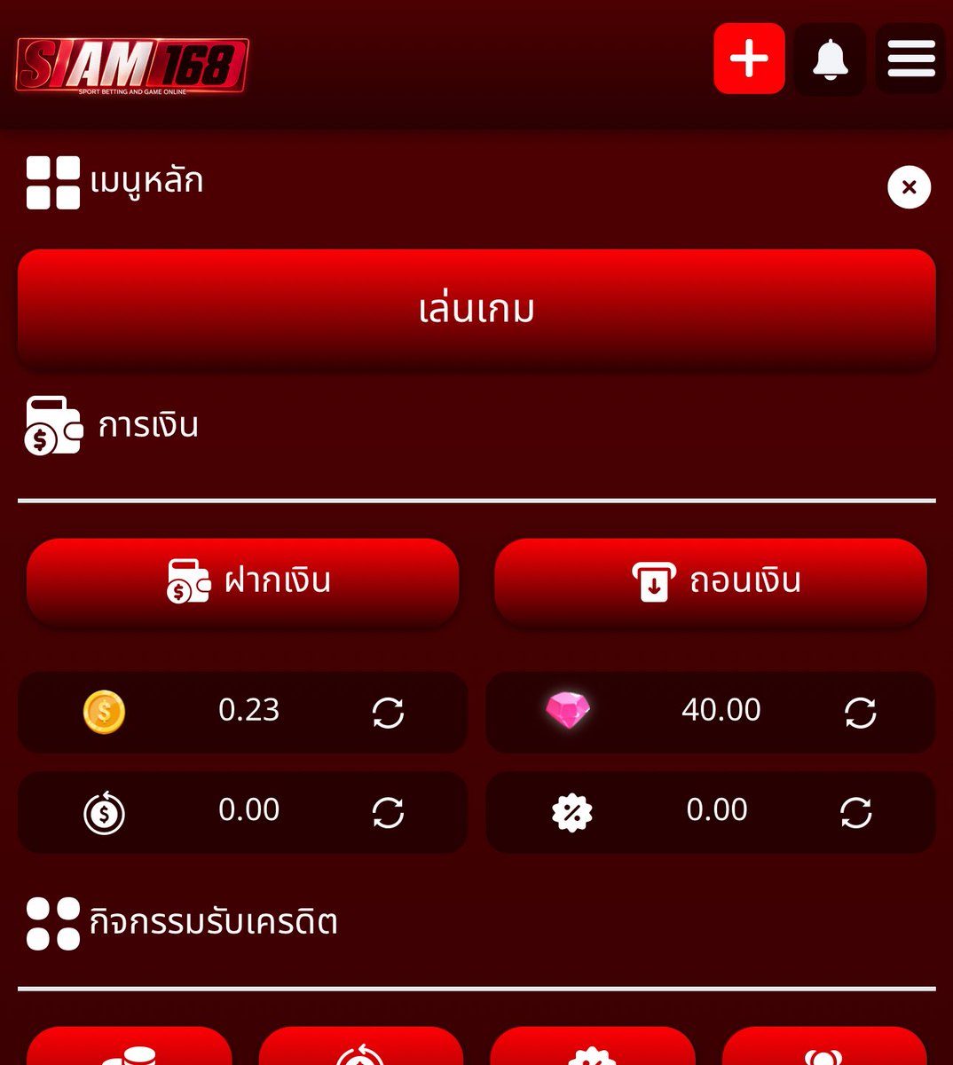 Free4funzz's tweet photo. #siam168 #เว็บโกง 

ขอเตือน‼️ ห้ามฝาก❌ห้ามเล่นเวบนี้
เห็นมีคนยังฝากอยู่เรื่อยๆเลยต้องโพส

นอกจากจะถอนไม่ได้ โดยไม่มีเหตุผล
ประวัติถอนยังหายไปในพริบตาเดียว😂

แชร์ต่อไปด้วย💢 เผื่อมีคนยังหลงเข้าไปเล่น

หน้าเว็บแบบนี้ ⚠️มิจฉาชีพ⚠️ Siam168
👇🏻👇🏻👇🏻 https://t.co/wiP0RX5dWR