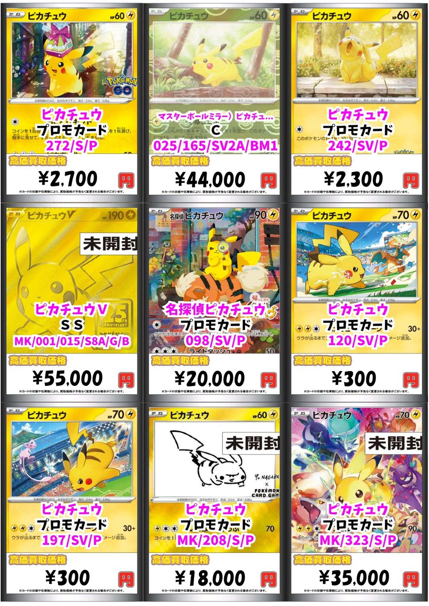 カードラボ販売買取センターNAMBA on X