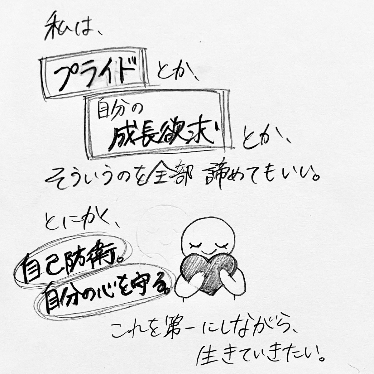 neren___koi's tweet photo. 自分を、人と比べてしまう‼︎（5/5）

#漫画 #マンガ #イラスト #エッセイ #エッセイ漫画 #イラストエッセイ #絵 #漫画が読めるハッシュタグ #アーティスト #クリエイター #イラストレーター #artwork #作品 #自己肯定感 #比較 #比べる #劣等感 #嫉妬 #人生観 #人間関係 #仕事 #勉強 #受験 #バイト https://t.co/LpedmN38D0